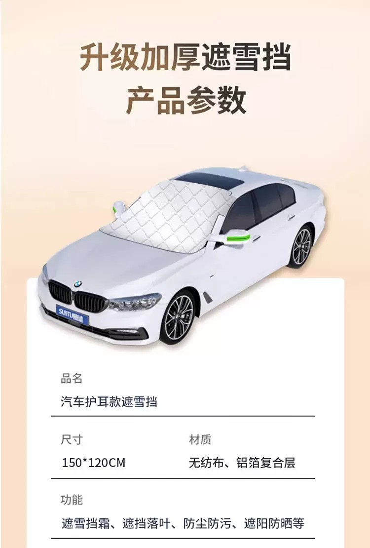 Car snow cover, winter front windshield frost-proof, anti-freeze, heat-insulating, sun-blocking cover, car window sunshade