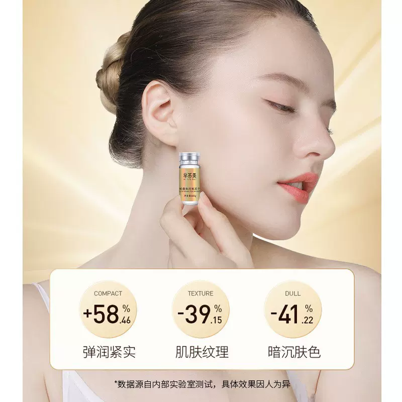 抗皱冻干粉套盒类蛇毒肽芈茵美8万活性蓝铜肽寡肽多肽修护紧致