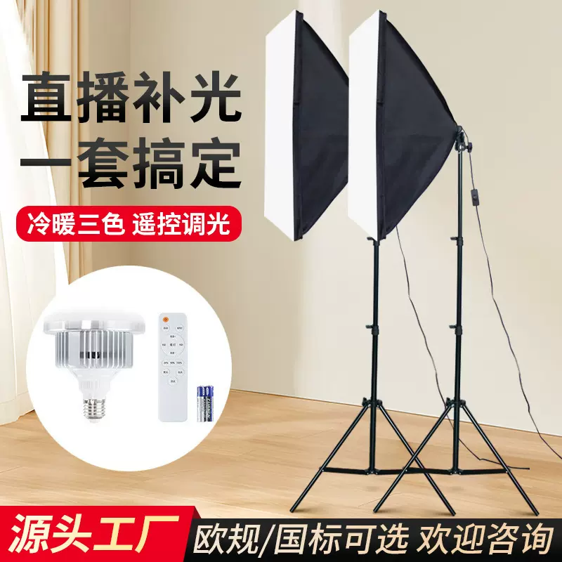 5070柔光箱摄影棚批发摄影灯套装拍照补光美颜打光灯摄影摄像器材