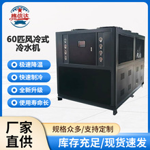 厂家直供60匹风冷水箱式冷水机 V型铝翅片高效快速制冷工业冷水机