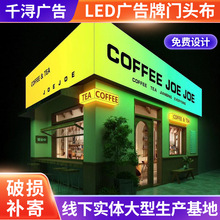 灯箱发光天花UV软膜吊顶超薄LED广告牌 门头金属防水定制炫彩灯箱