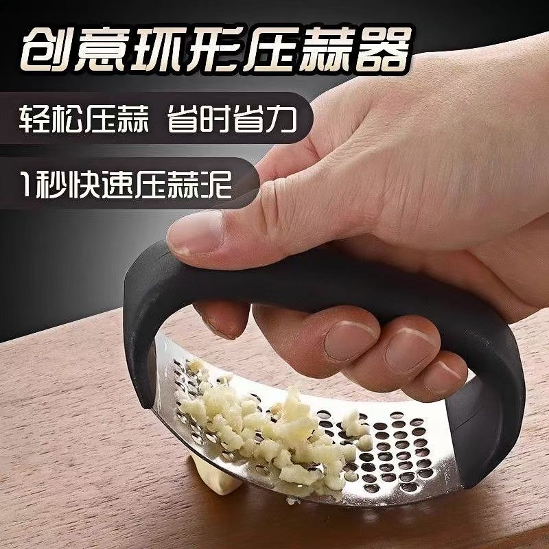 压蒜器磨蒜器新款环形不锈钢捣蒜器蒜蓉夹神器剥蒜家用厨房小工具