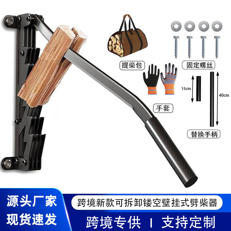 跨境新款镂空壁挂式劈柴器软木点火劈柴神器户外庭院野营劈柴工具