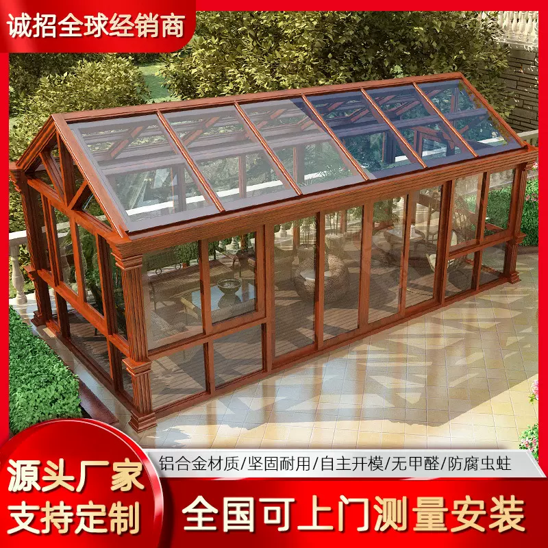 欧式阳光房户外轻奢铝合金阳光房钢化加胶玻璃遮阳隔热阳光房中式