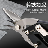 拓森 Инструмент 10 -Вдюлмовые ножницы с белым железом с ножницами из нержавеющей стали.