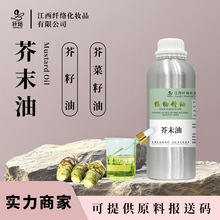��ĩ��Mustard Oil&zwnj;�ϳɆ��w���Ͻ����ͽ�����ͻ��yƷ�η�����