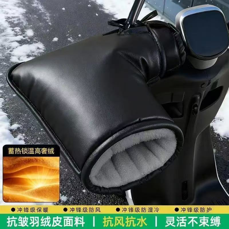 Universal Electric Motorcycle PU Handlebar Winter Gloves Waterproof Windproof Hand Cover (Handlehold cover) - premium-black-pu-down-jacket-waterproof-cover-handlebar-cover