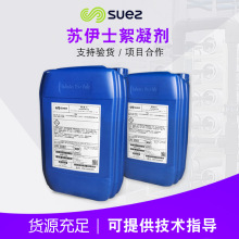 贝迪通用工业污水RO膜絮凝剂MPT136 美国GE反渗透膜混凝剂mpt136