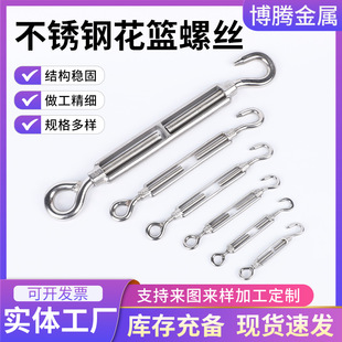 Stainless Steel Turnbuckle Manufacturers Supply Wire Rope Tensioners, Open Body Rope Tighteners, Stainless Steel Turnbuckle Bolts