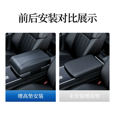 Car Central Armrest – Universal Armrest box pad