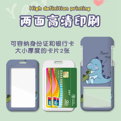 Little dinosaur cartoon card holder bus card student pick-up card meal card access control card holder work permit holder factory direct sale