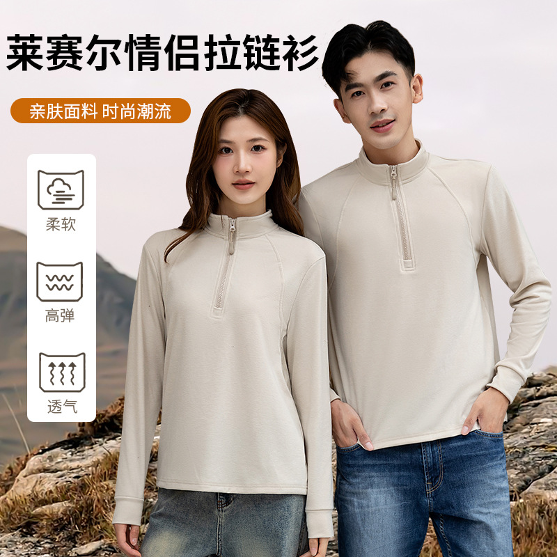 男女同款半拉链立领德绒打底衫运动休闲百搭卫衣绒衫外套德绒卫衣