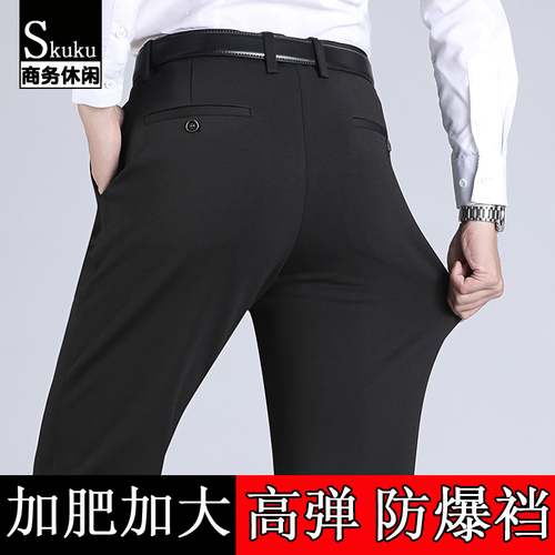 Relaxed Plus-Size Elastic Men's Business Iron-Free Suit Pants Men's Long Pants with Fat Boys Leisure Pants