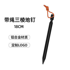 Outdoor canopy 7075 aluminum alloy high strength 18cm triangular nail camping tent beach camp with fixed ground nails