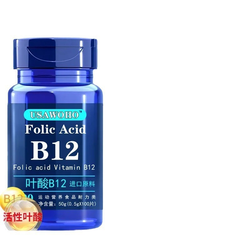 叶酸维生素B12 进口原料100粒可代发爆品装网红爆款|undefined