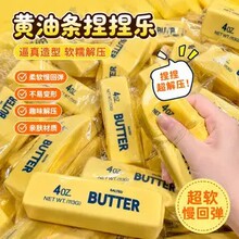 跨境爆款PU超湿软慢回弹黄油棒仿真黄油捏捏乐超解压玩具