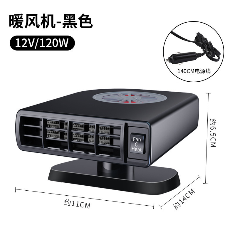 车载暖风机12v风扇24v轿车车用汽车除雾除霜车内取暖器除雾批发|undefined