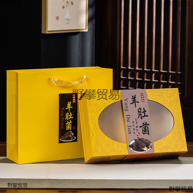新款羊肚菌包装盒羊肚菌折叠盒150克250克装羊肚菌礼品盒空盒