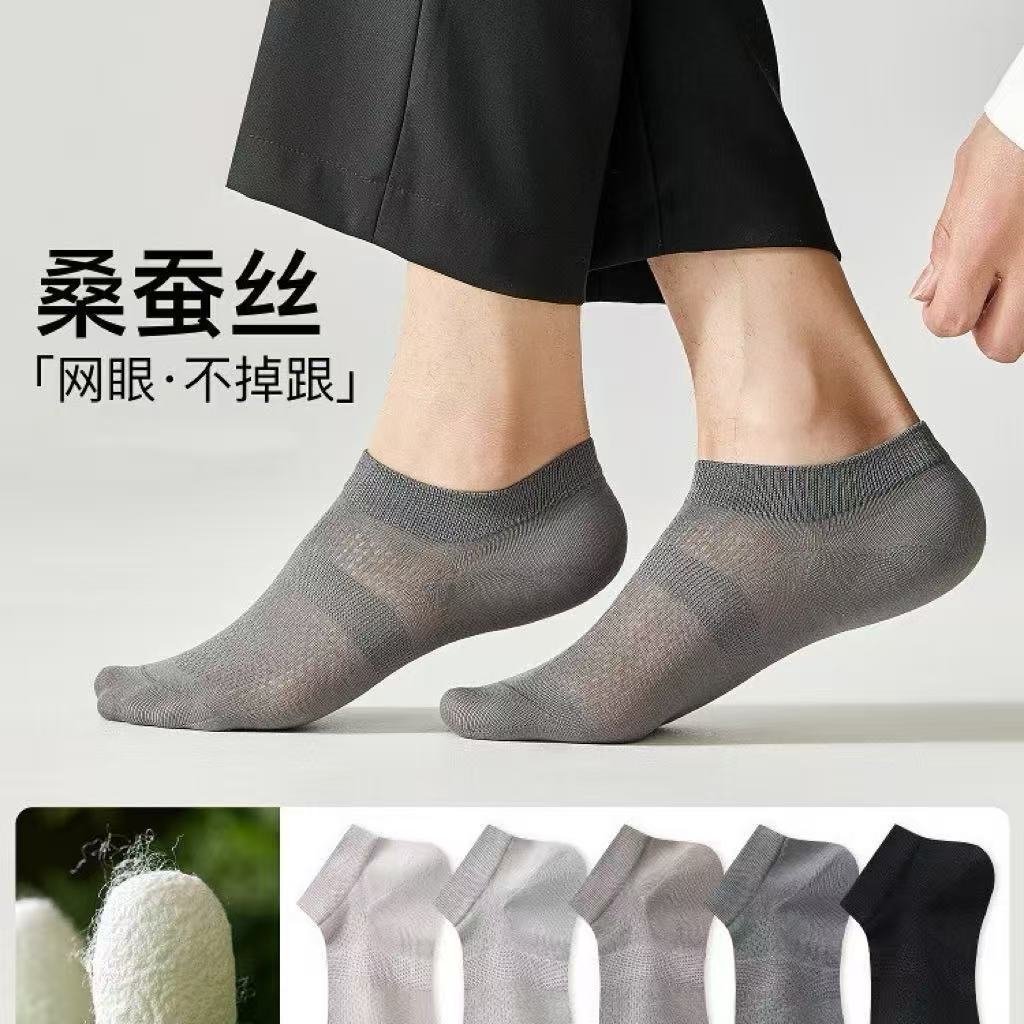 Men's Silk Socks, Summer Thin Invisible No-Show Socks, Cool and Odor-Resistant Ice Silk Breathable Short Socks