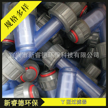 塑料Y型过滤器  DN15 PVC管道式  滤网可拆