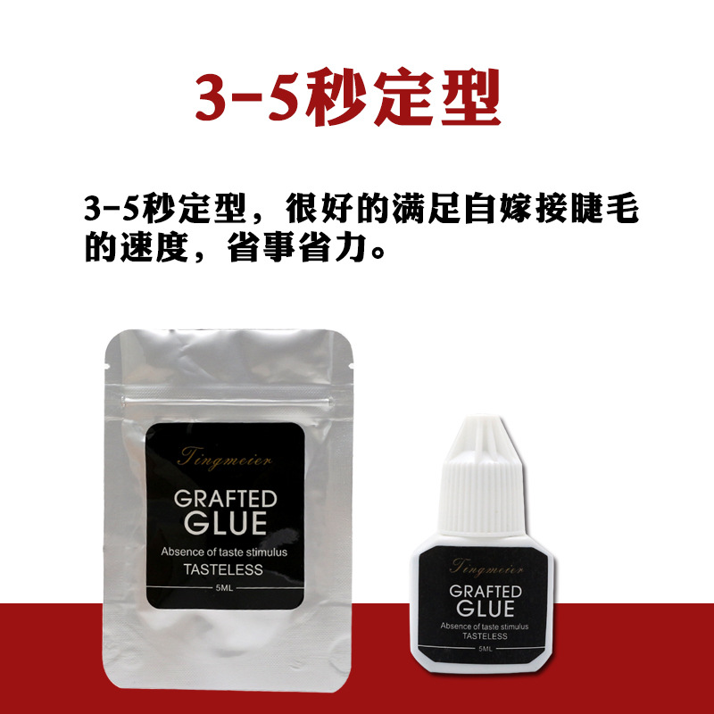 Grafting glue, odorless, non-spicy, eye-opening self-grafting glue, odorless eyelash grafting glue for beginners, quick drying in 3 seconds