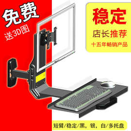 SY31液晶电脑挂架工业设备一体式键盘液晶显示器支架键盘托架挂架