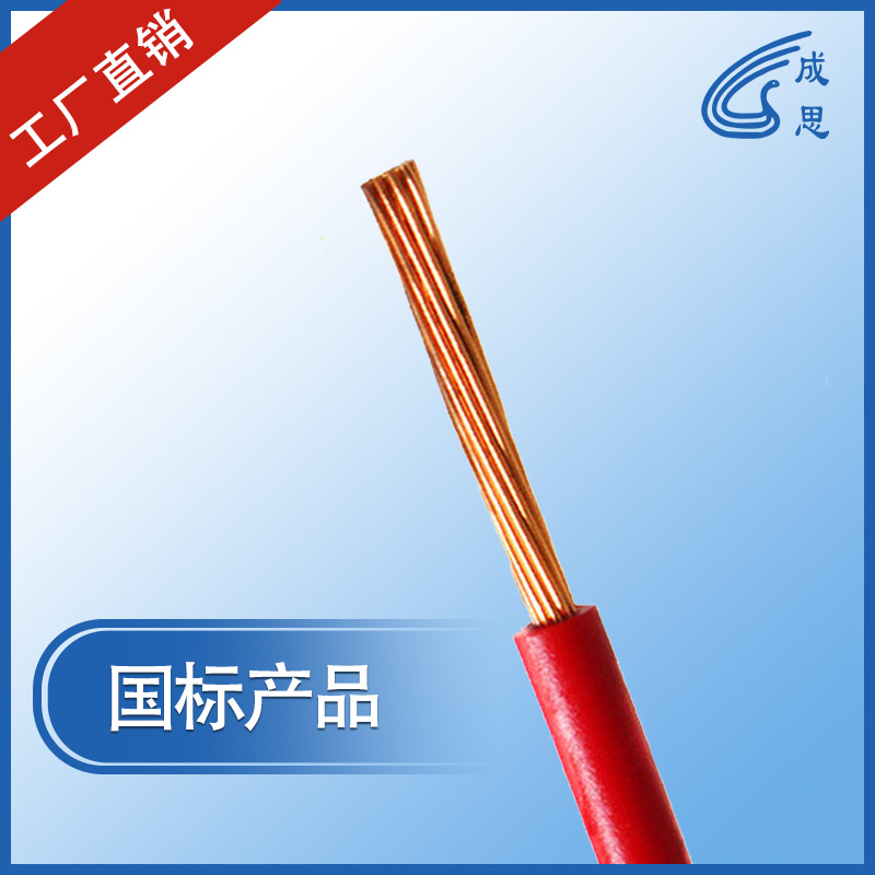 沈阳电缆直销优惠价国标配电柜安装电源线BVR10mm²