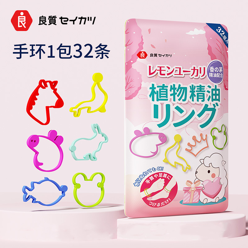 ウェイカン蚊よけ液精油ブレスレット携帯用ステッカー、赤ちゃん・子供・大人用蚊よけ液、屋外用保護|undefined