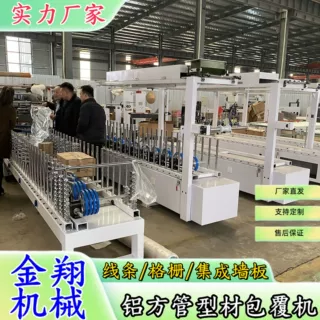 集成墙板在线包覆机 一次可包覆多面 铝型材PUR热熔胶包覆机