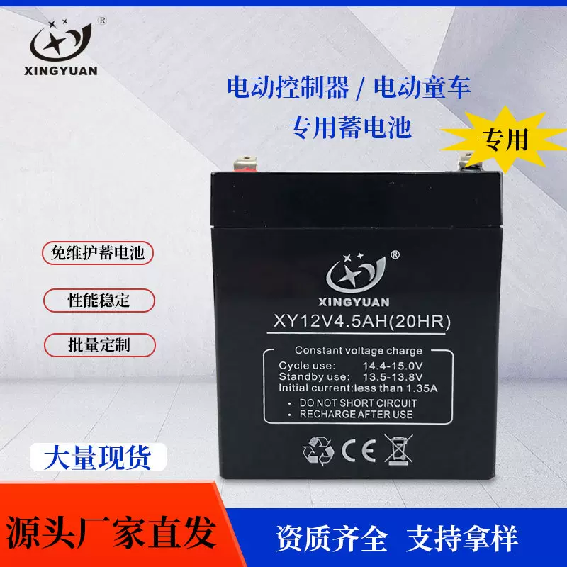 12V4.5AH交通爆闪灯蓄电池12V5AH卷闸门铅酸蓄电池拉杆音响电池