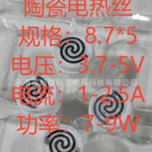 ��늴��C늟�Ƭ�c������������ӈA��8.7*5늟�z