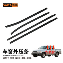 �m���96-05����L200܇��������ˮ�≺�l ǰ����܇�ܷ���m��ˮ�l