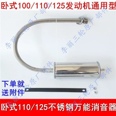 Motorcycle exhaust pipe – silencer for noise reduction - horizontal-110125-stainless-steel-silencer