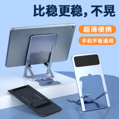 新型z 7多機能折りたたみ携帯デスクトップスタンド携帯i怠け者padタブレットネット課生放送プレゼントスタンド