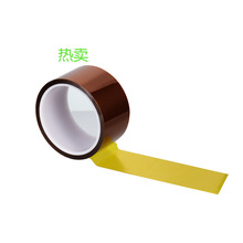 永成金手指胶带聚酰亚胺高温胶茶色线路板热转印电池胶带高温胶