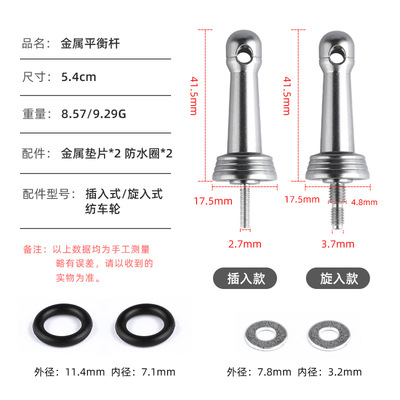 熊王路亚纺车轮平衡杆铝合金平衡柱渔轮改装配件平衡杆纺车轮装备