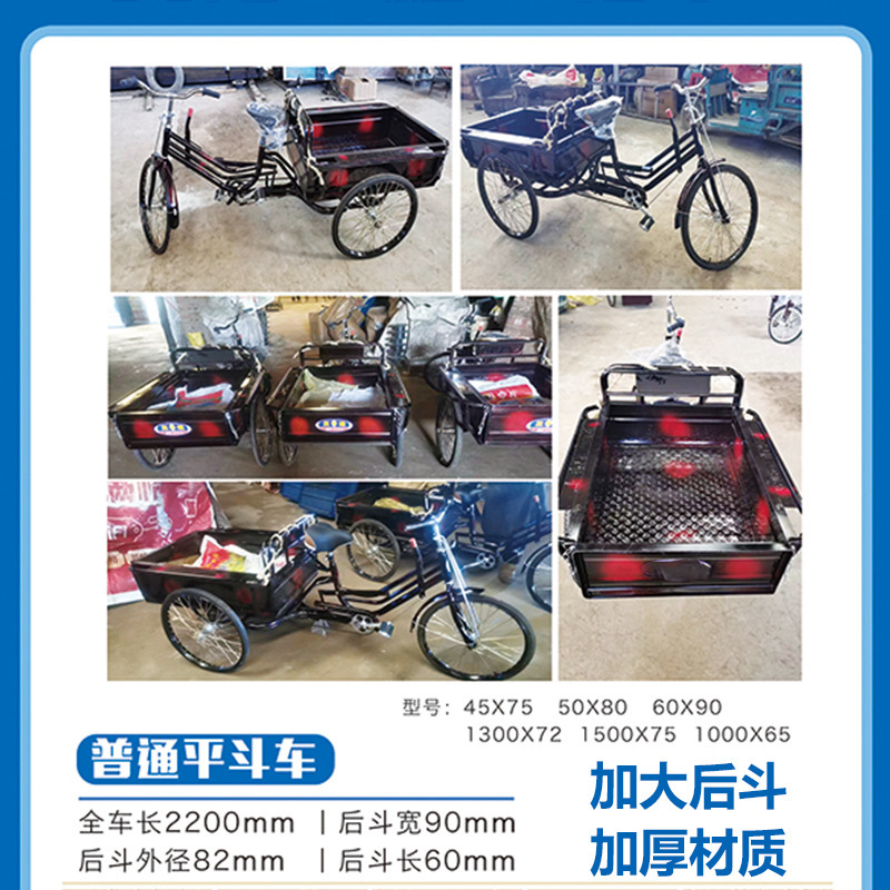 足踏み三輪車0.7-1.5メートルの大型車斗加重型の古い荷物の足を踏んで省力的に人力三輪になる|undefined