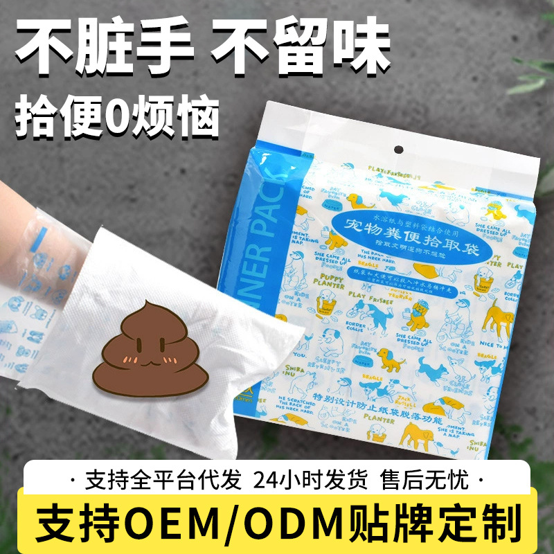 狗狗捡屎袋狗屎拾便器捡粪袋大便袋垃圾袋便携式一次性宠物拾便袋