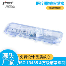 厂家生产医用特卫强PETG吸塑盒 1.5ml 2ml 3ml 5ml玻尿酸吸塑托盘