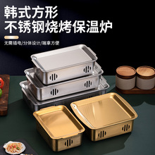 商用不锈钢烧烤保温炉长方形加热餐炉酒精炭烤炉串串香炉烤肉炉
