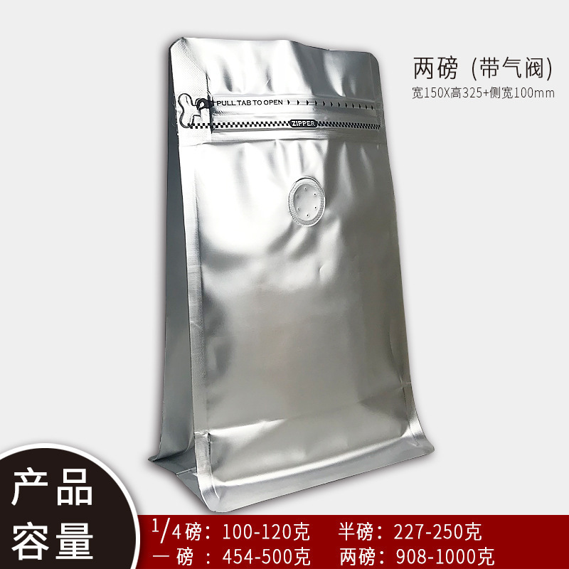 カラー八辺封単方向排気弁コーヒー豆包装袋厚いアルミ箔袋金色八辺封自立袋|undefined