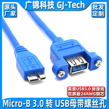 USB 3.0L ݽz׿ɹ̶Micro-BDUSB3.0ĸ~