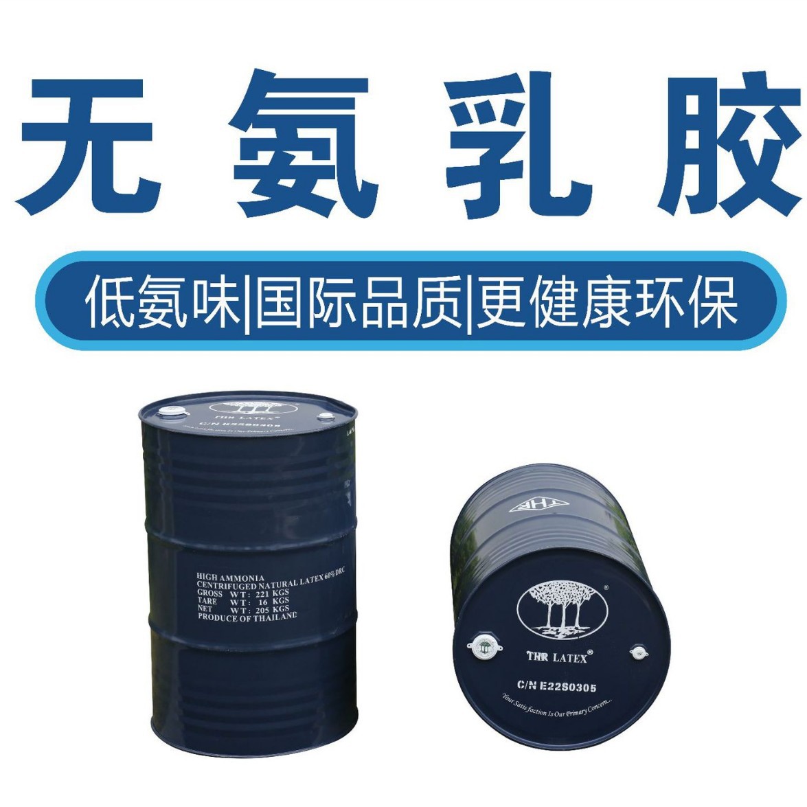 无氨乳胶专用喷涂乳胶医疗用手套导尿管创可贴安全套乳胶