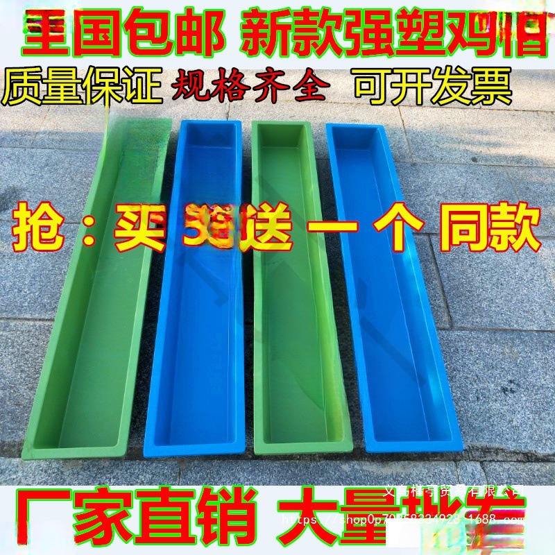 鸽子家禽喂食水槽料槽鸡长条羊长方形食槽槽水器塑料盒鹅鸭垒德株
