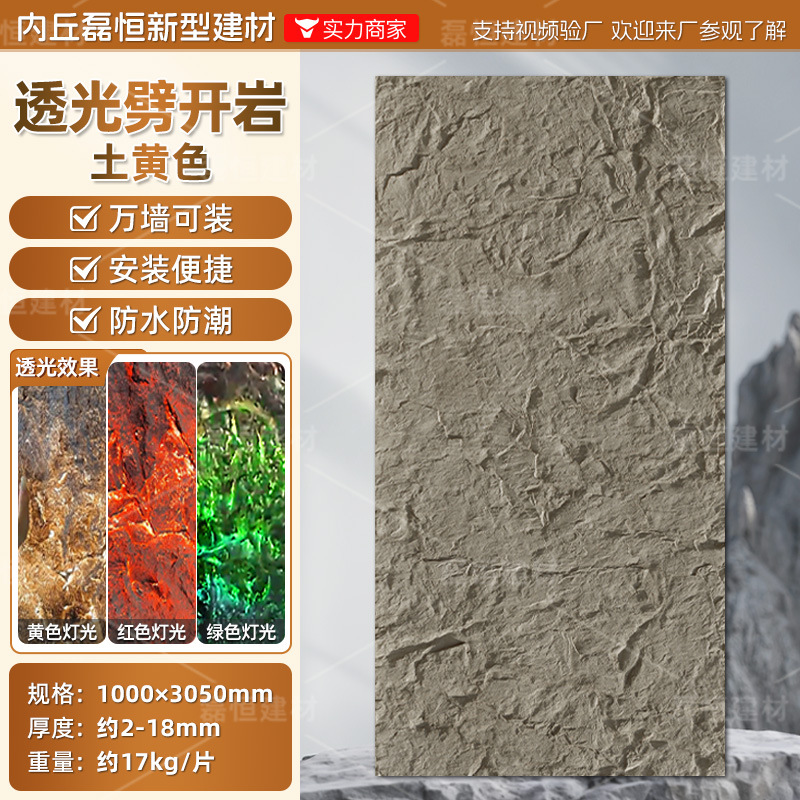 Tablero de piedra de roca volcánica translúcida, tablero decorativo de piedra blanda en polvo de piedra de pu, panel decorativo de piedra flexible ultrafino, panel de pared de fondo