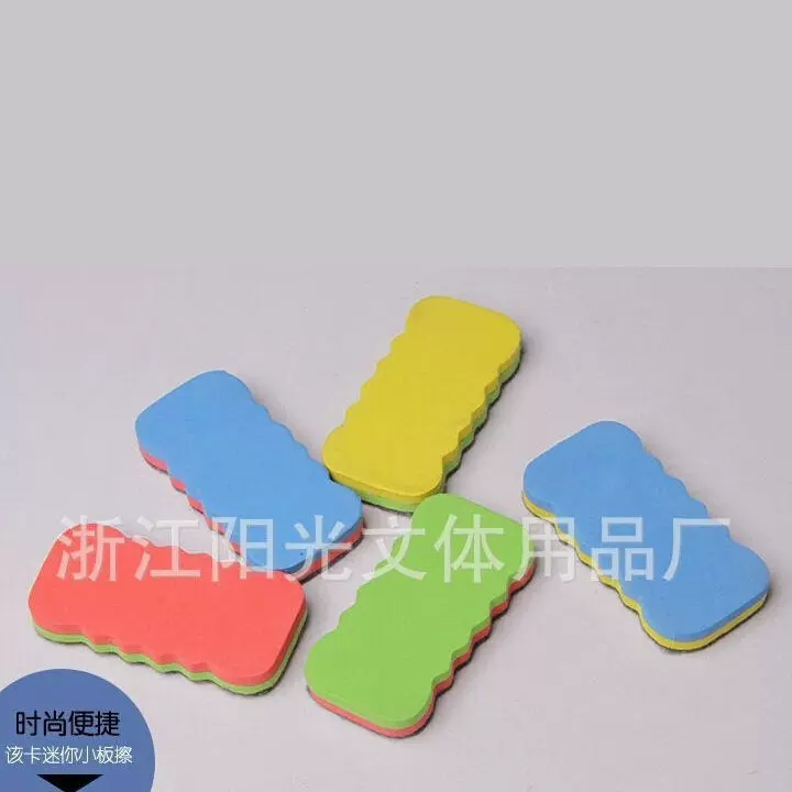 配件EVA毛毡板擦 白板配件可来样定各种款式 小板擦正品特价