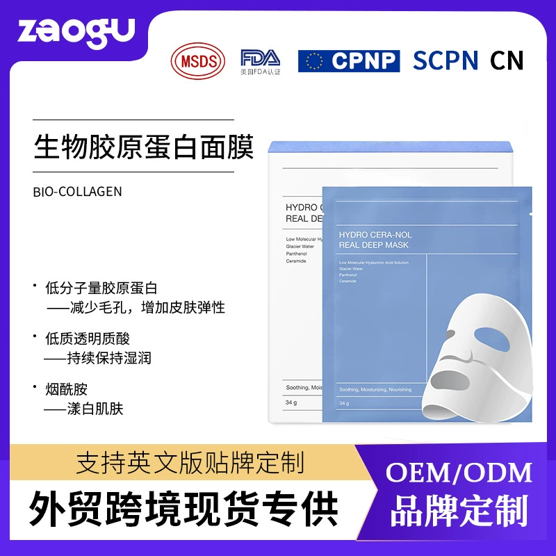 OEM Biodance Ceramide RealDeepMask био-коллагеновая маска OEM глубокое увлажнение