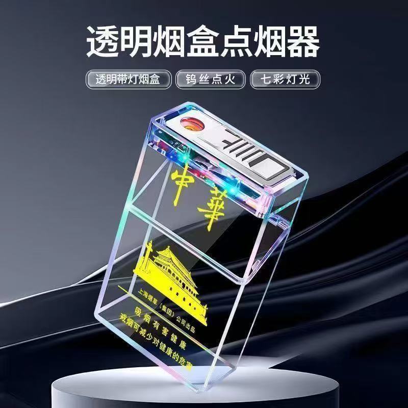 透明タバコボックスライターオールインワンボックス厚手防水タバコボックス 20 パックタバコボックスメンズポータブル充電式シガーライター|undefined