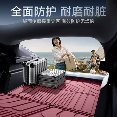Tpe26 New Model Modified Decorative Accessories, Trunk Mat