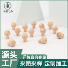 厂家供货榉木带脚木圆珠家具拉手茶壶提手木顶珠木制圆球量大从